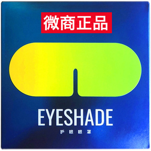 新视界护眼眼罩中草药包舒R缓疲劳遮光睡眠