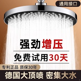 超强增压淋浴大喷头莲蓬头z单头花晒头浴室沐浴洗澡喷洒头
