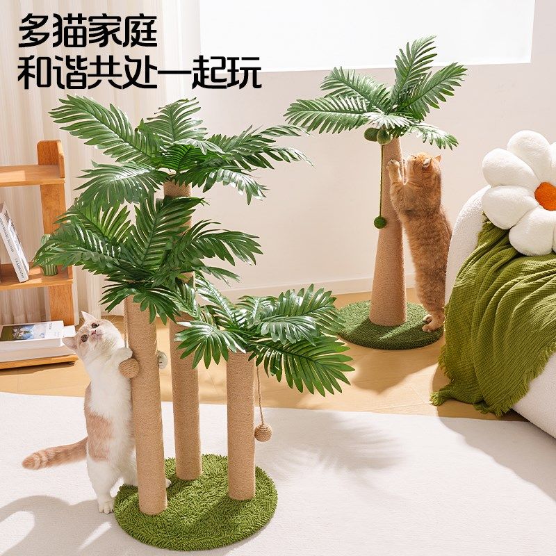 猫抓柱立式剑麻猫抓板树形猫爬C架磨爪耐磨不占地猫咪玩具宠物,宠物/宠物食品及用品,猫爬架,淘宝优惠券,粉丝福利购,淘宝优惠卷