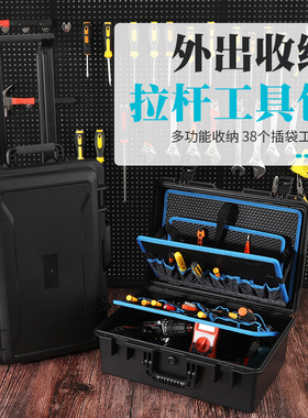 UBOX带轮子工具包拉杆式工具箱工业级可携式拉杆车耐Z磨维修安装