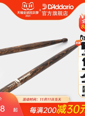 美产达达里奥oma 前倾式火纹7A5A5B2B鼓棒胡U桃木架子鼓槌鼓锤