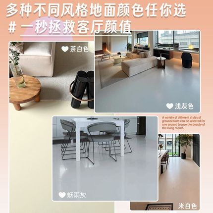十合一水性环氧家用地坪漆室内水泥改造翻新地面漆家用耐磨款