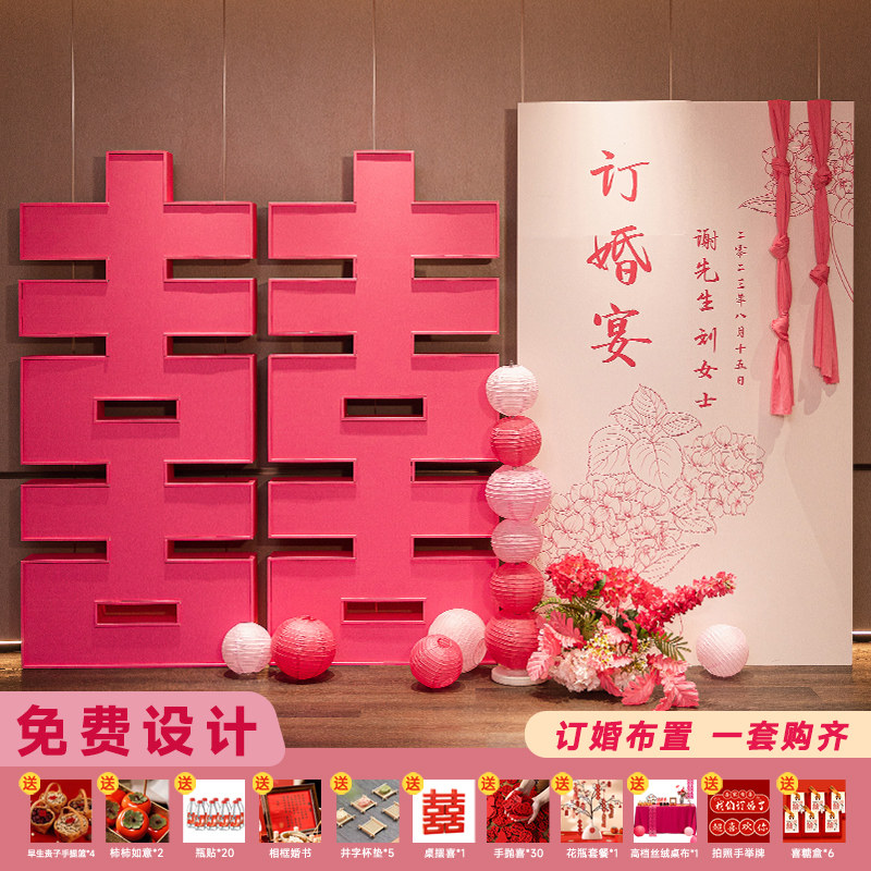 落地超大立体喜字订婚装扮结婚布置D装饰摆饰全套背景墙kt板婚庆,节庆用品/礼品,装扮布置套餐,淘宝优惠券,粉丝福利购,淘宝优惠卷