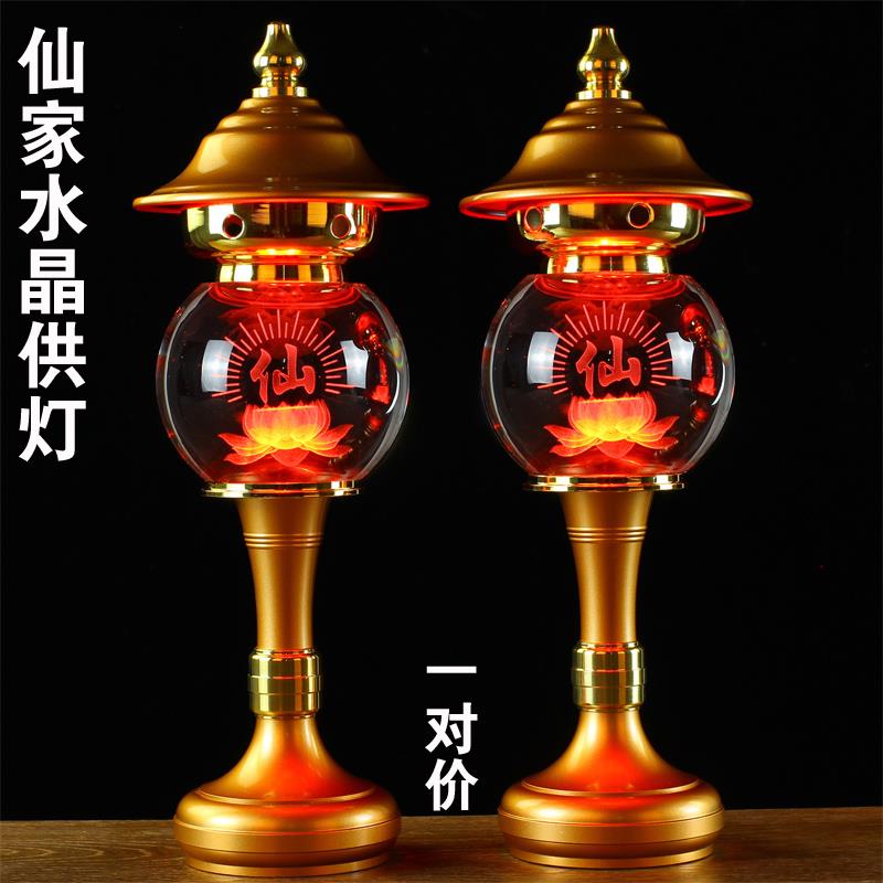 led水晶莲花灯佛供灯供奉长明佛前仙堂口用品仙家专用插电池一对