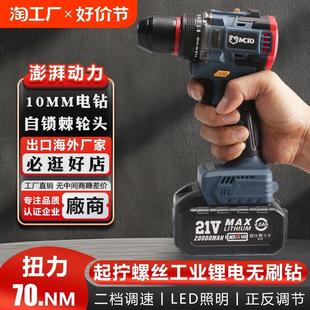 无刷手电钻多功能电动螺丝刀打孔手持电钻五金工业级 汉乾工具