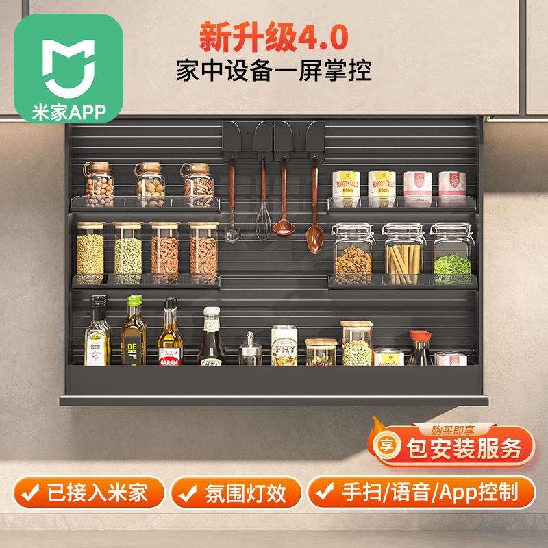 厨房垂直电动吊柜升降拉篮智能语音触摸下拉式调味自动拉篮多功能