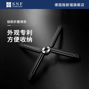 德国施耐福创意风车硅胶锅垫隔热垫耐高温餐桌垫可折叠碗垫子防烫