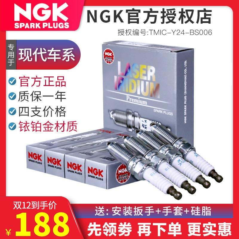 NGK铱铂金火花塞北京现代ix25胜达悦纳RV途胜伊兰特雅绅特领翔