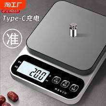 烘培电子秤克称面粉厨房秤精准家用商用称重食物水果调料充电电池