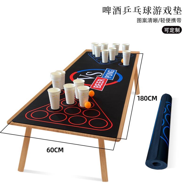 新款乒乓球水杯游戏垫 啤酒乒乓球游戏垫 防水不渗透加厚桌游垫