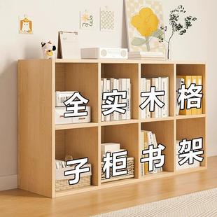 书架置物架实木落地格子柜组合家用简易储物柜收纳架一体靠墙矮柜