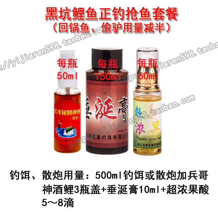 名尊梦尊活性增强剂兵哥神酒薯甜香黑坑鲫鱼鲤鱼抢鱼偷驴饵料小药