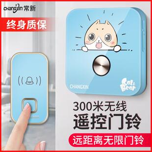 门铃无线家用智能门玲超远距离电子遥控大音量可爱创意音乐一拖二