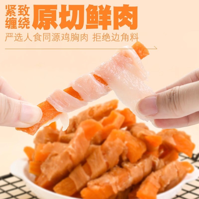 狗狗零食磨牙棒鸡鸭肉干绕红薯缠雪梨宠物薯条中小型犬磨牙棒