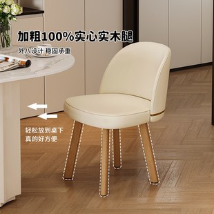 椅子轻奢高级感梳化妆凳子 奶油风餐桌椅靠背家用实木餐椅2025新款