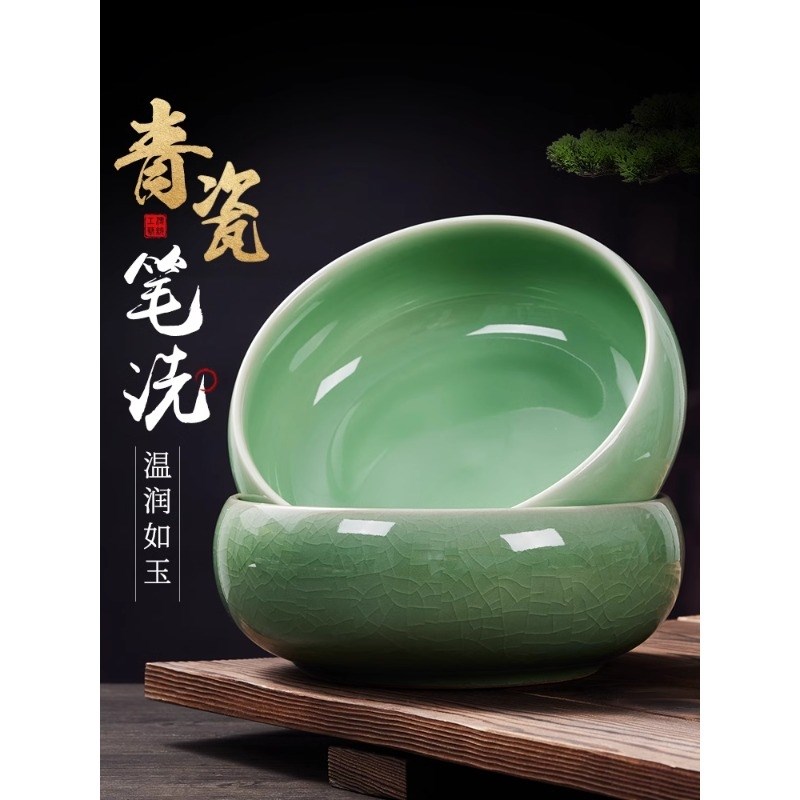 青瓷文房笔洗砚台书法大中小号陶瓷笔洗文房四宝毛笔书画用品笔洗