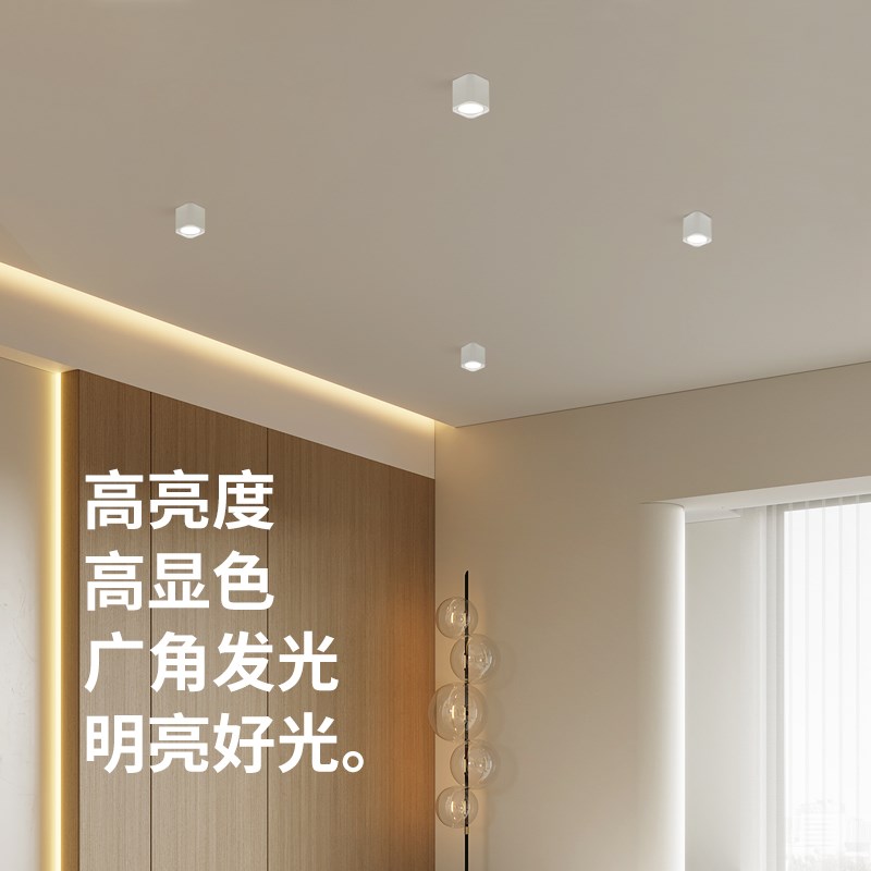 至御明装方形筒灯无主灯设计led防眩护眼灯家用过道客厅吸顶筒灯