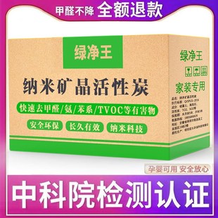 修家具剂除异味家用新车用竹炭除味碳包 吸甲醛活性炭包新房装