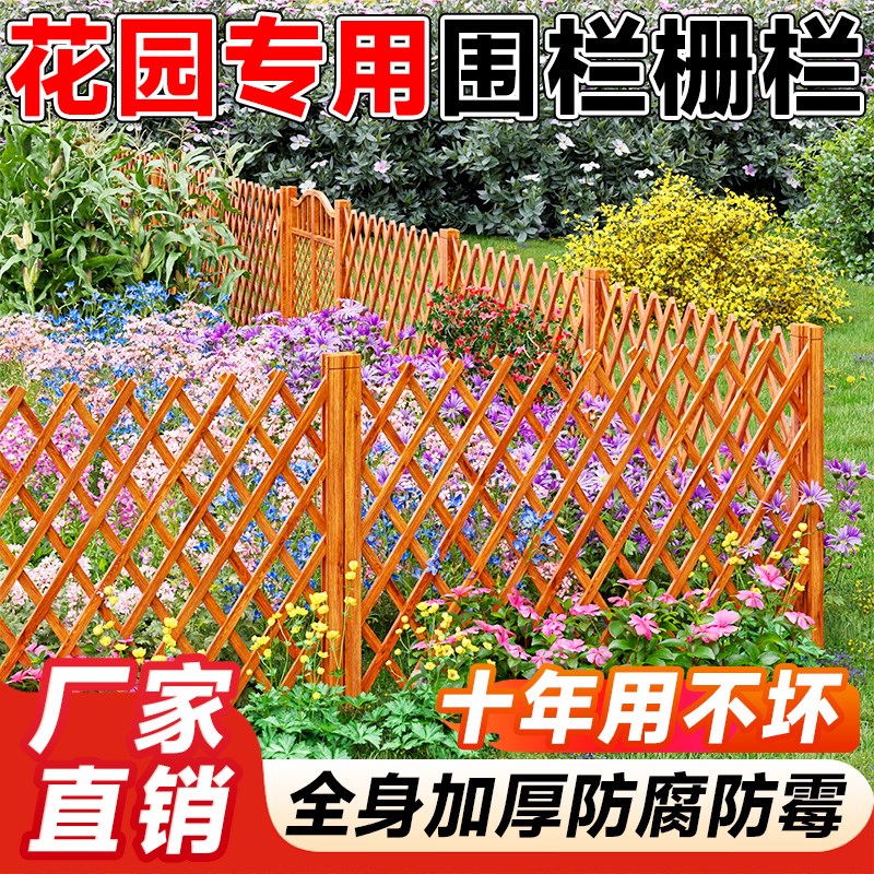 花园围栏栅栏防腐木庭院子户外花坛花池菜园篱笆围墙隔断护栏农村