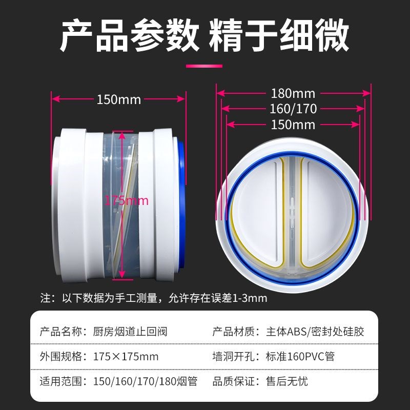 厨房油烟机止逆阀160/180PVC管道止回阀油烟机止回阀通用 家用