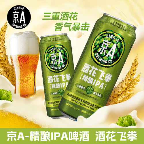 京A精酿啤酒500ml*12罐整