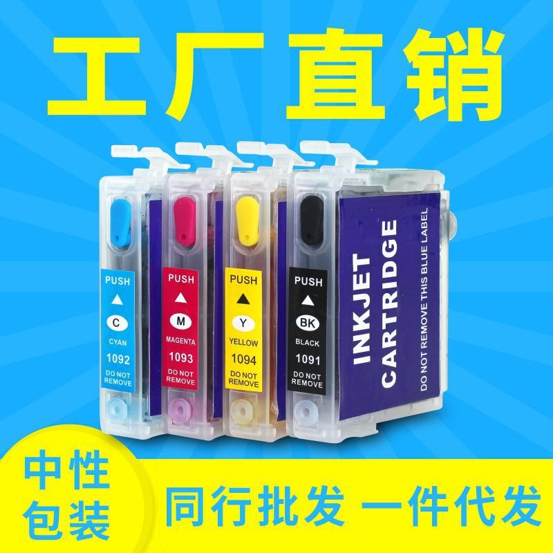 适用爱普生ME30 600F 650FN 1100 ME300 t1091 T109填充连供墨盒