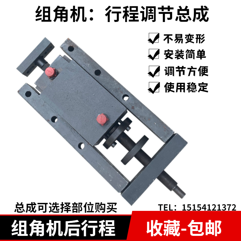 组角机后油缸调节丝杆后定位推动行程断桥铝合金塑钢门窗设备配件