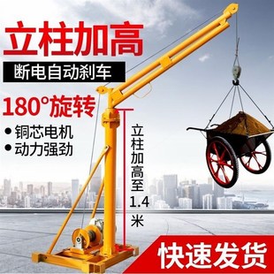 修起重机新款 德国进口吊机吊砖机提升机家用220v小型室外建筑装 工