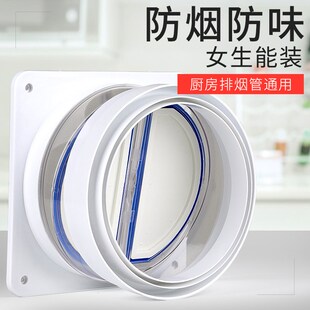 家用厨房烟道烟管止逆阀单向阀烟机油烟管道专用配件止回阀通用型