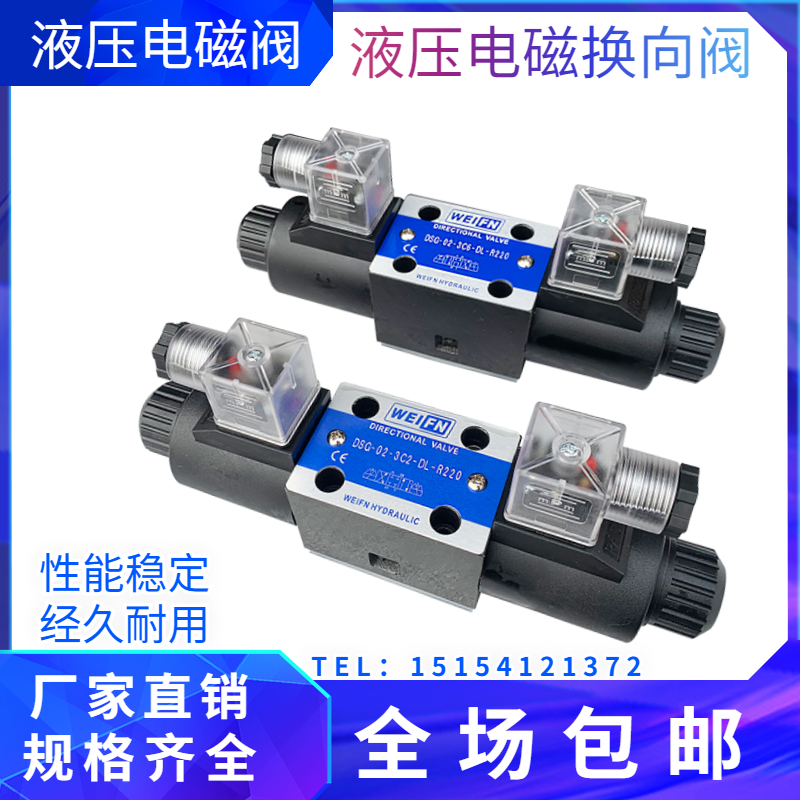 组角机高压液压电磁阀3C23C33C43C6定位组角液压阀断桥铝门窗设备