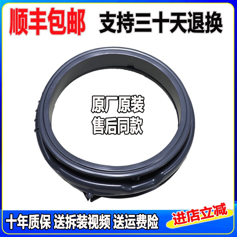 适用海尔滚筒洗衣机XQG70-B12826W-BX12636-BD12756U1门封密封圈