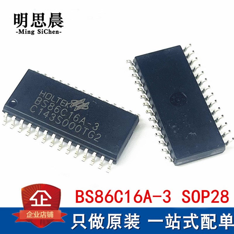 全新原装BS86C16A-3 贴片SOP28 16键电容触摸按键AD带LCD/LED驱动