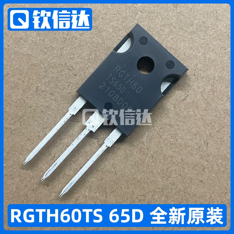 RGTH60 全新原装 RFN30TS6S RGTH60TS65D 变频空调IGBT大功率管