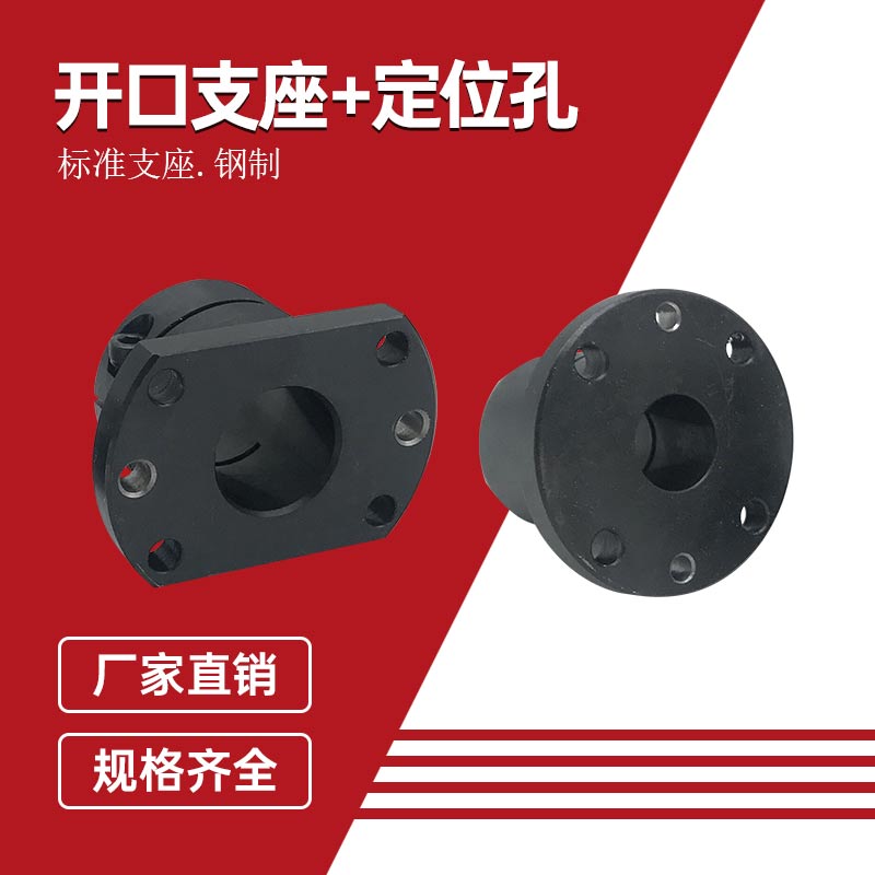 开口指向轴支座钢制发黑支撑座加紧光轴固定座STHWRBK20/25定位孔
