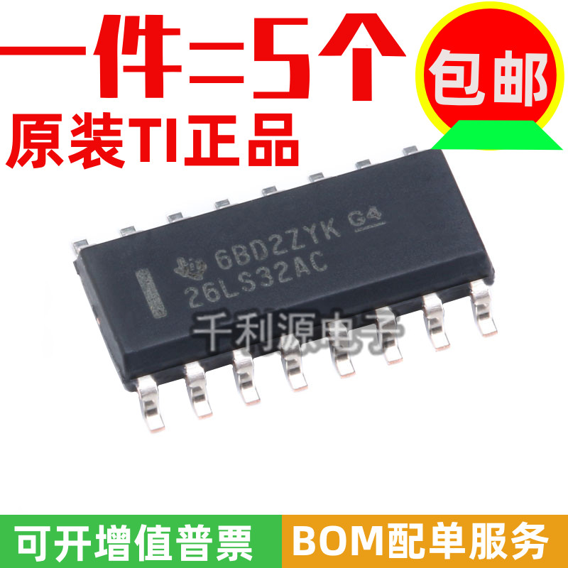 进口原装 AM26LS32ACDR 26LS32AC 贴片 SOP-16 线路接收器芯片IC