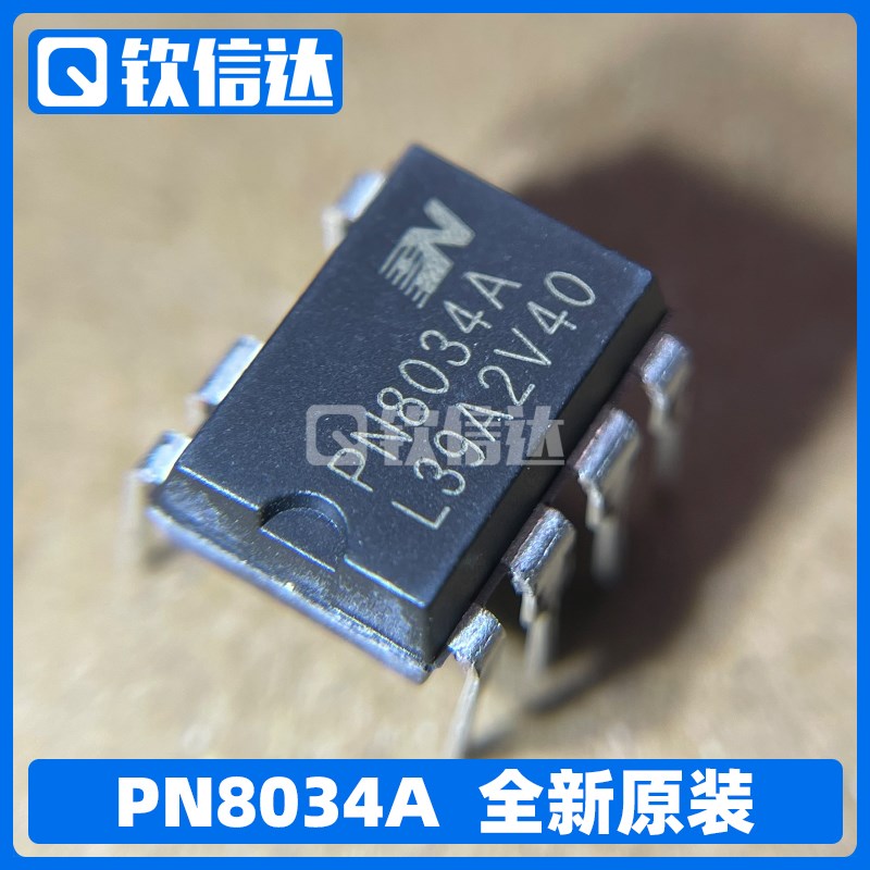 全新原装 PN8034A 电源管理芯片 非隔离交直流转换充电控制芯片