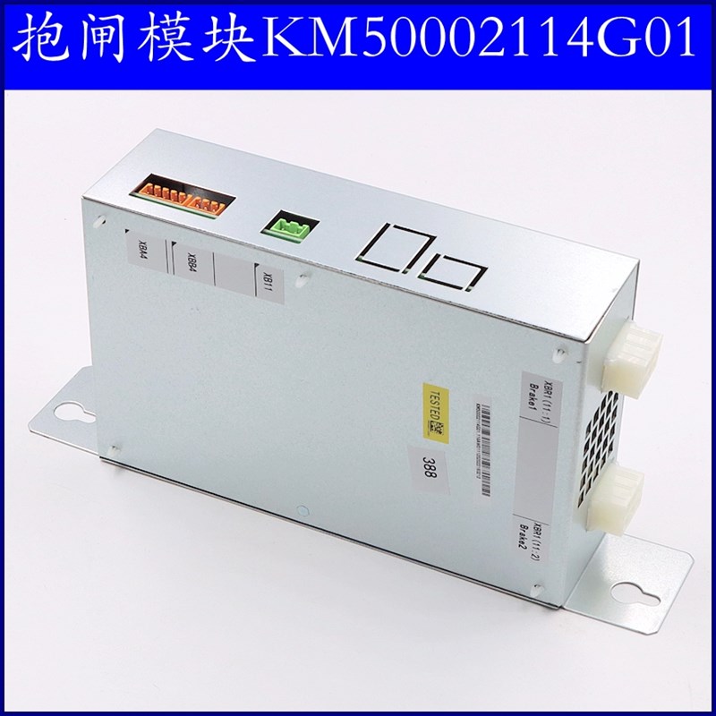 电梯抱闸板/抱闸模块/KM50002114G01/KM885513G01/885514G01