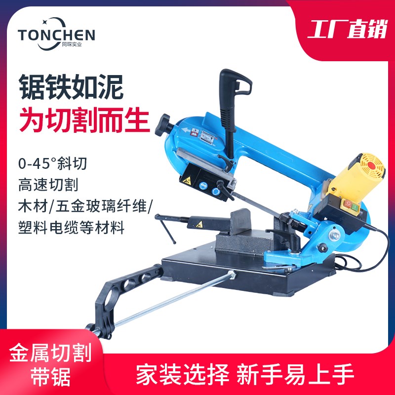 多功能锯床小型台式金属切割机家用木工带锯线锯不锈钢管材切管器