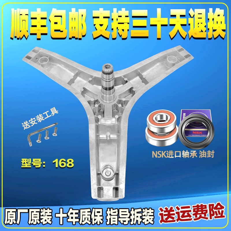格兰仕洗衣机三脚架XQG60-A512M-F7312V-A512V三角架支架轴承油封