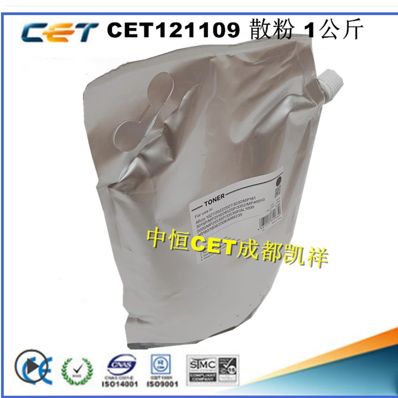 中恒CET 适用 理光 AF1015 1018 1800 1801 1810 1811  碳粉 散粉