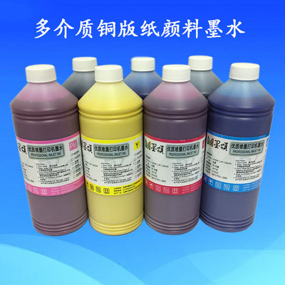 P7080铜版纸颜料墨水适用爱普生P9080防水喷墨打印机快干型免加热