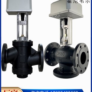 霍尼韋爾電動比例積分溫控調(diào)節(jié)閥水閥蒸汽閥門ML7421A 8824執(zhí)行器