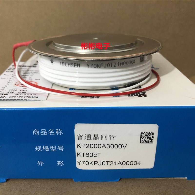 台基 TECHSEM Y70KPHOT KP2000A2500V-3000V 软启动可控硅 晶闸管