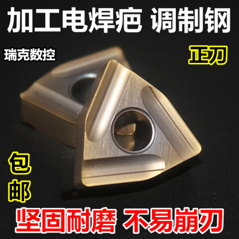 数控刀片桃型外圆车刀WNMG080404R-S开槽粗车合金刀头电焊疤刀粒