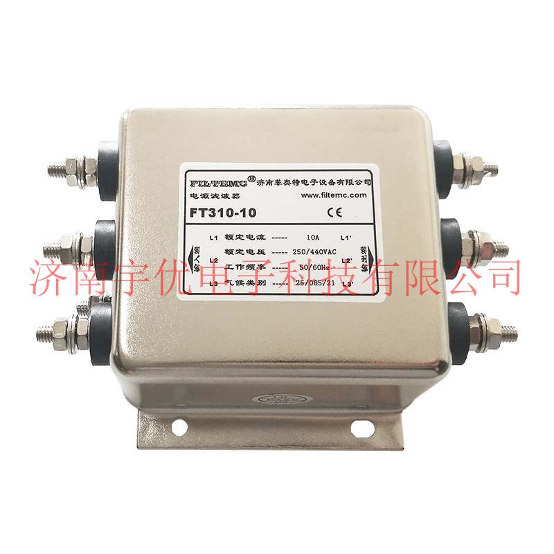 FILTEMC济南菲奥特 FT310-10 10A三相三线电源滤波器