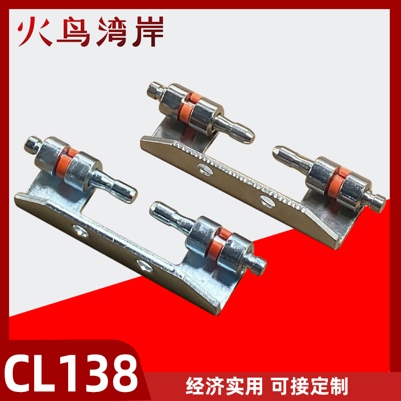 CL138电柜箱工业焊接铰链网络配电机柜不锈钢合页开关控制箱