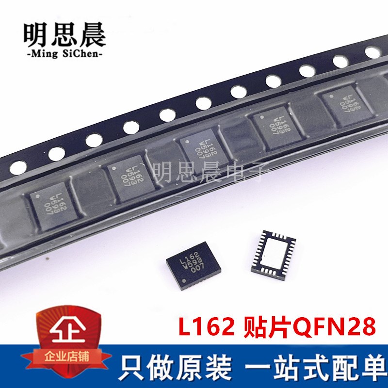 全新原装 VL162 贴片QFN28 丝印L162 Type-C/USB 3.1应用芯片IC