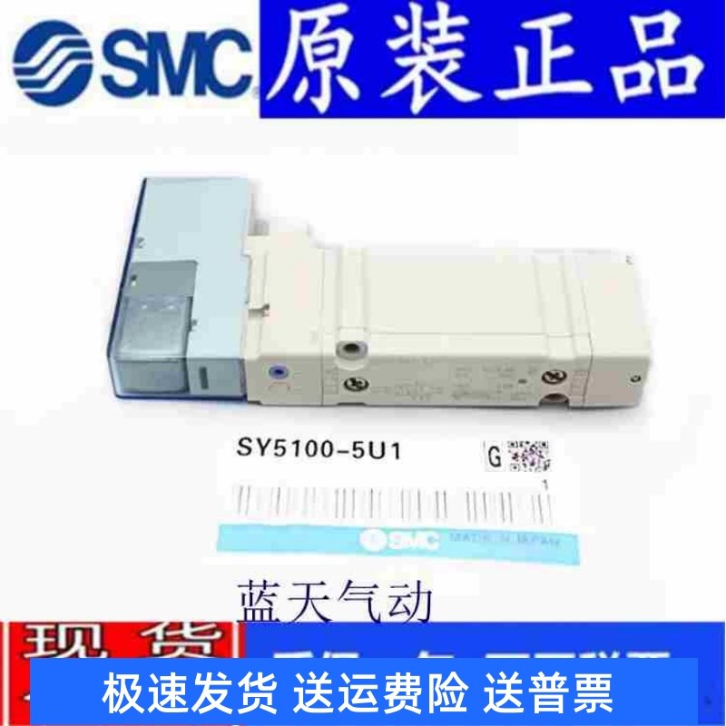 SMC电磁阀SY3A00 SY3100/3200/3300/5100/5200/5300/5400-5U1-UD1