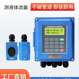 流量传感器 超声波流量计外夹式 分体式 外贴式 壁挂液体水管道便捷式