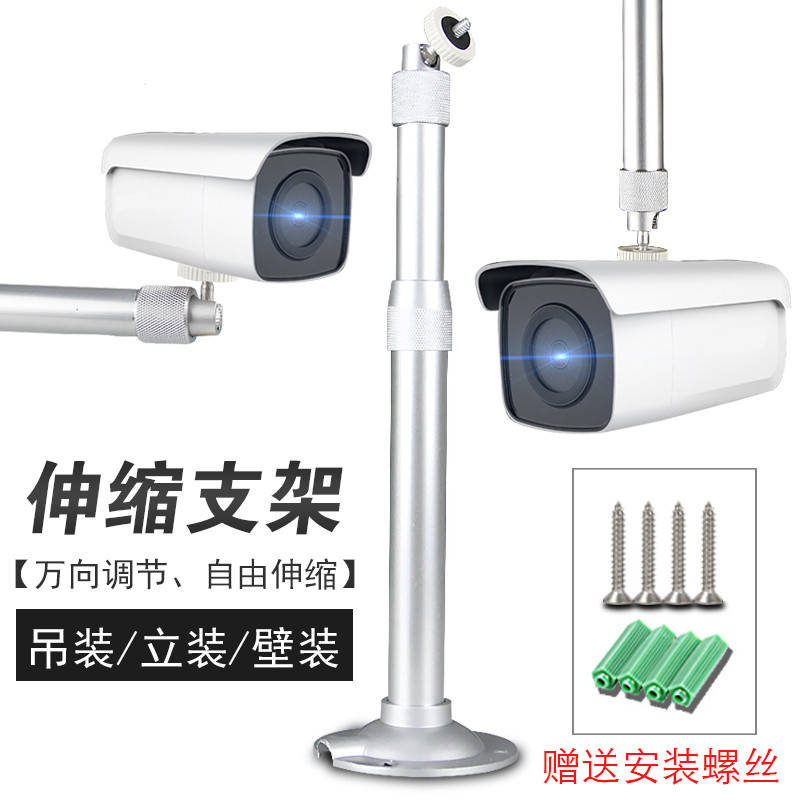 室外 室内监控 摄像头摄像机伸缩加长支架铝合金立杆万向吊装壁装